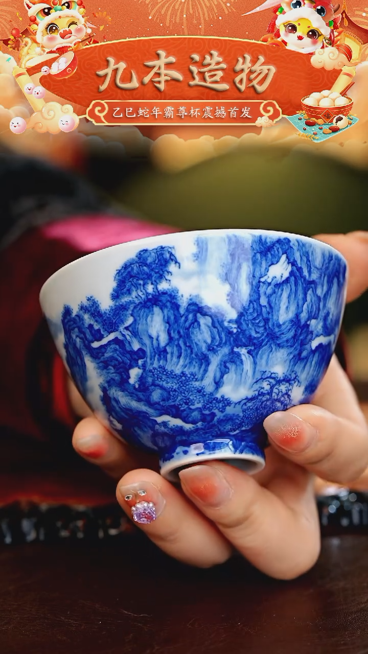 【闪购商品】瓷片九本········秋山行旅