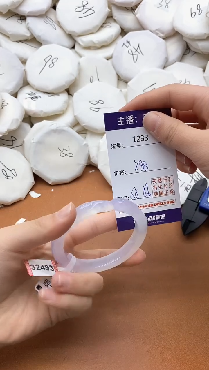 【闪购商品】玛瑙/玉髓手镯未镶嵌1233