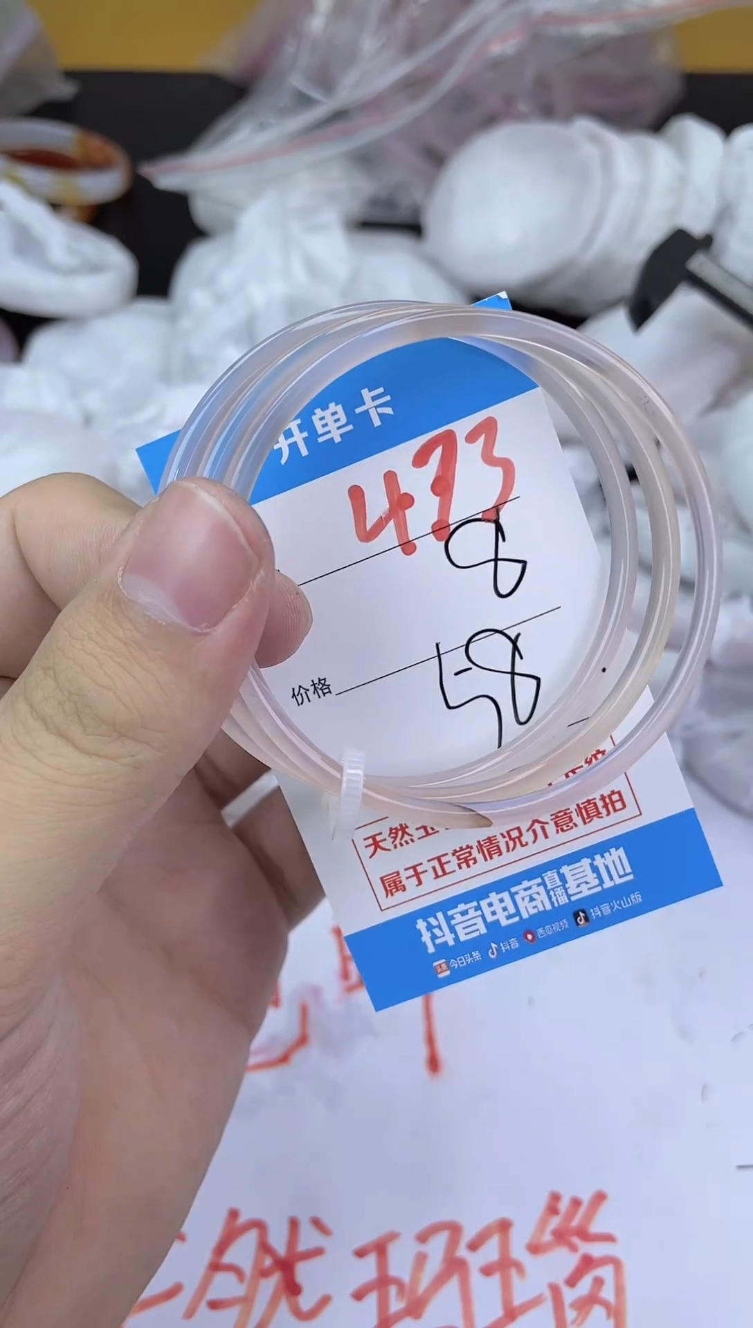 手镯玛瑙/玉髓未镶嵌473