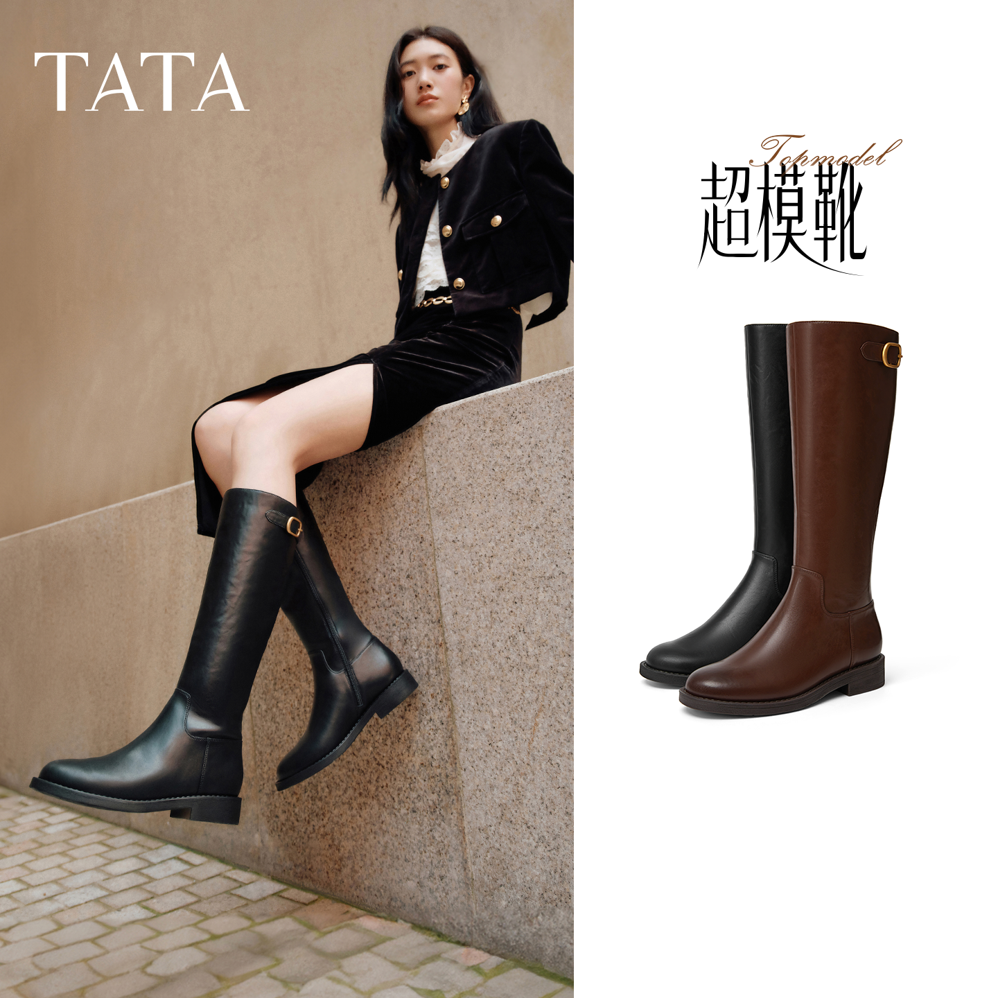 明星同款TATA他她超模2025秋冬款长筒高筒靴骑士靴女靴7TGA8DG5