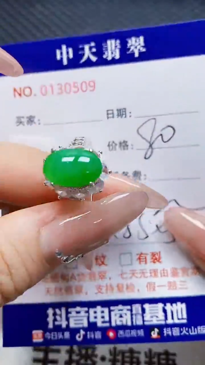 未镶嵌戒指翡翠未镶嵌0509