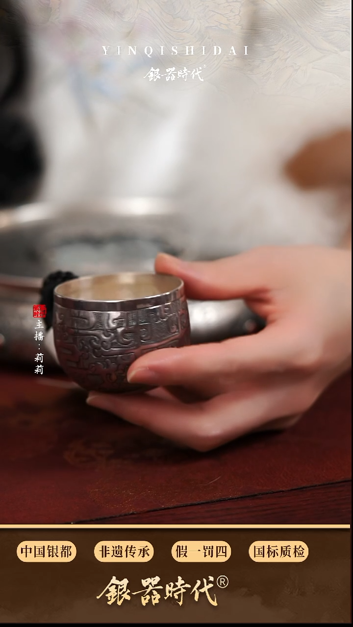 银器时代足银瑞兽呈祥品茗杯约74克60cc