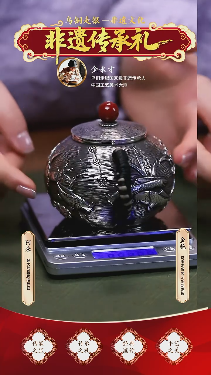 无足银金大师手工足银泡壶