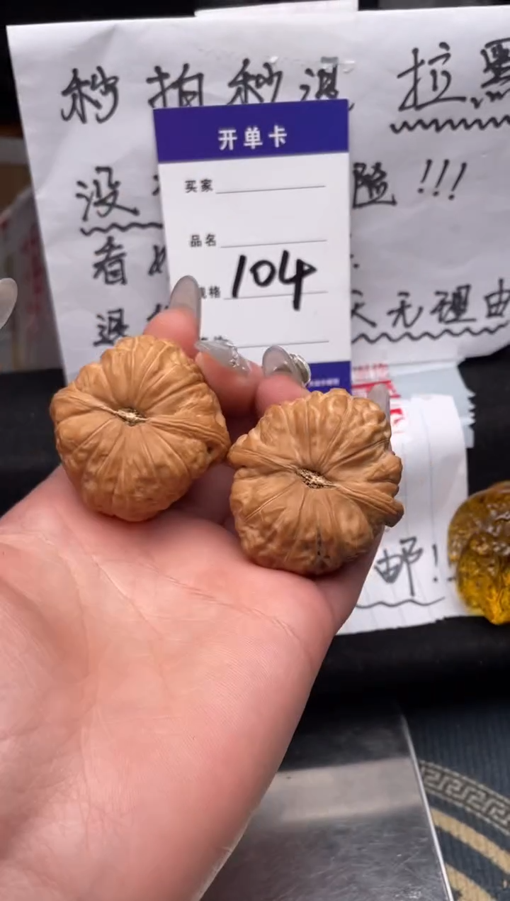 【闪购商品】文玩核桃把件104 南瓜墩（微微修） 41