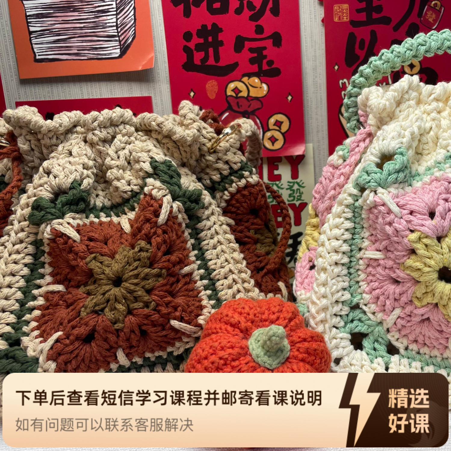 捌月手作包包钩织合集（留意短信解锁课程）