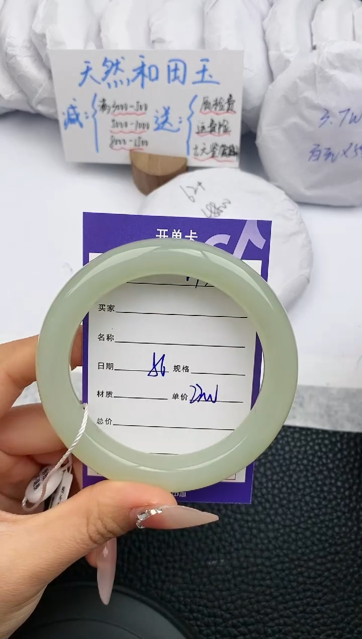 【闪购商品】和田玉手镯未镶嵌136微色差T4