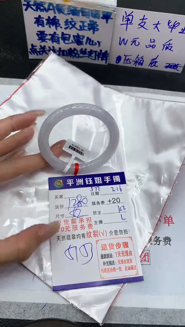 【闪购商品】翡翠手镯未镶嵌1111111111