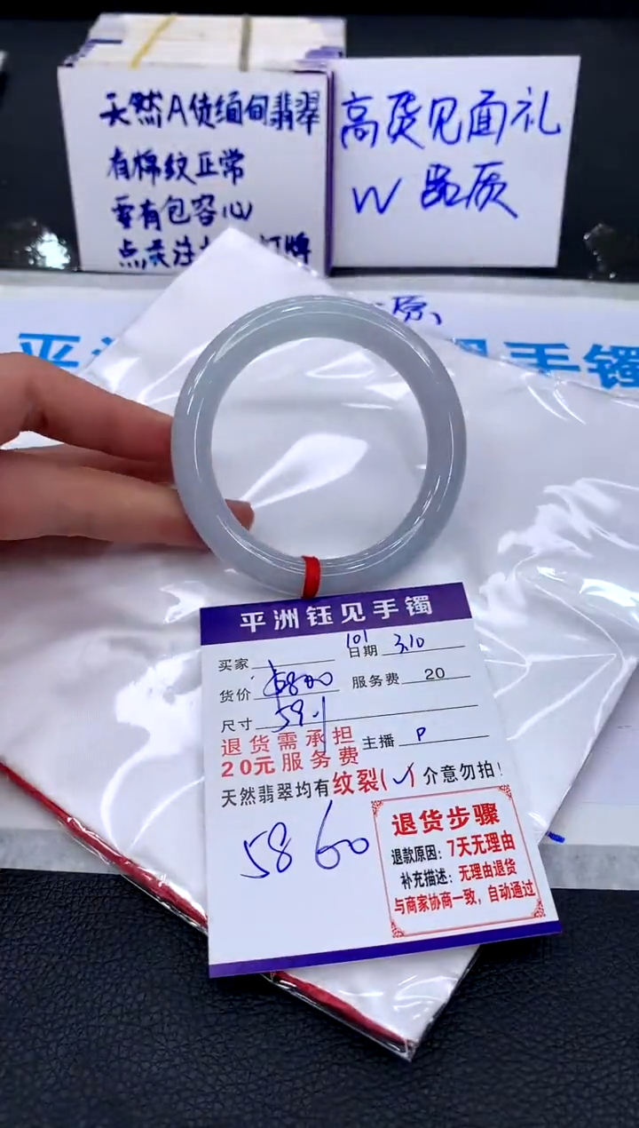 【闪购商品】翡翠手镯（圆镯）未镶嵌11111111111