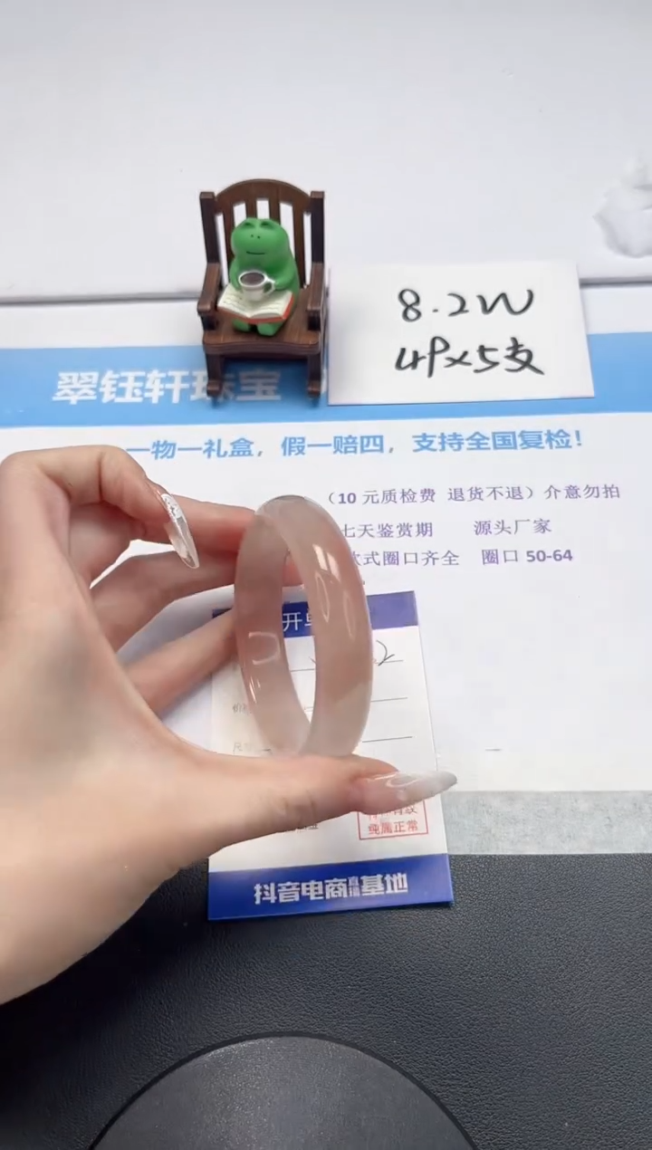 【闪购商品】石英质玉手镯未镶嵌V352-58