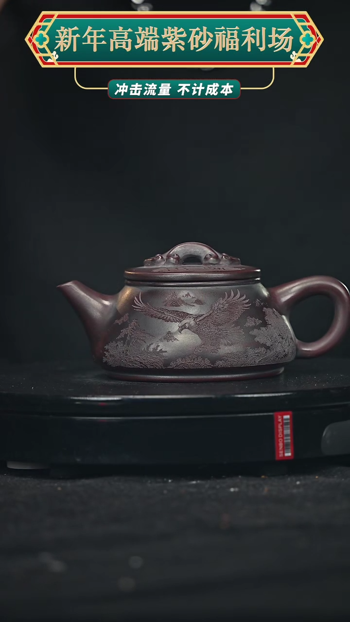 【闪购商品】宜兴原矿高端紫砂34