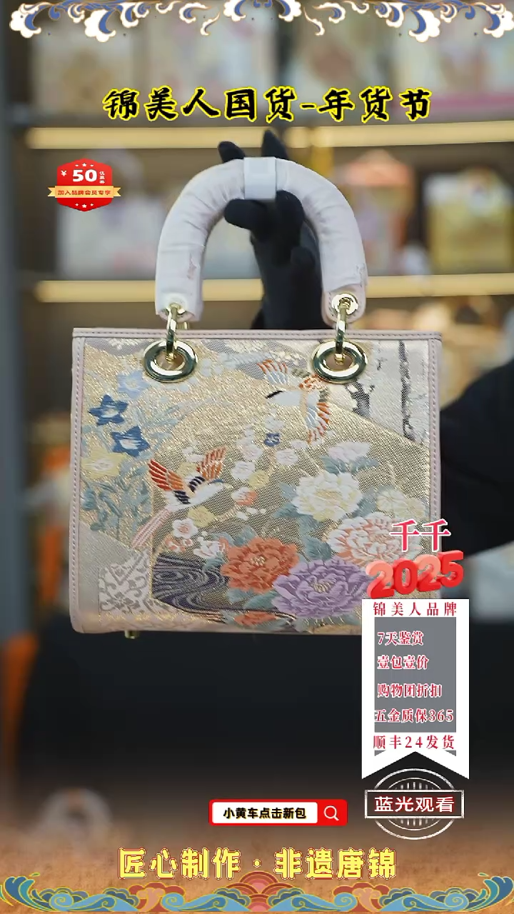 【闪购商品】织绣千千唐锦年货节 戴妃43