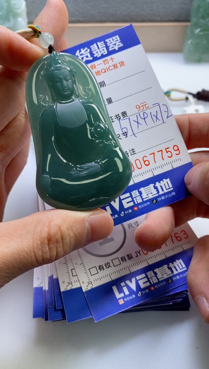 【闪购商品】翡翠挂件未镶嵌             