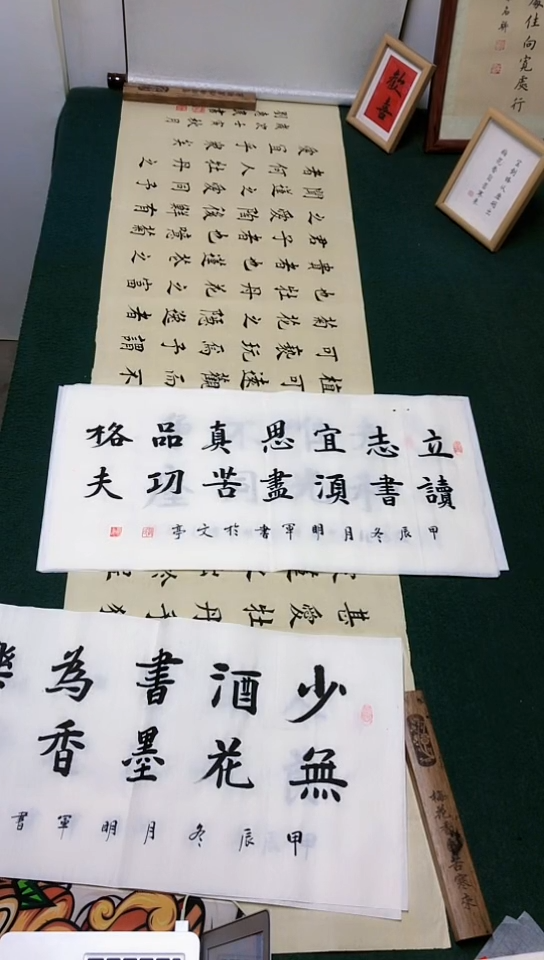 【闪购商品】书法邵明军老师楷书