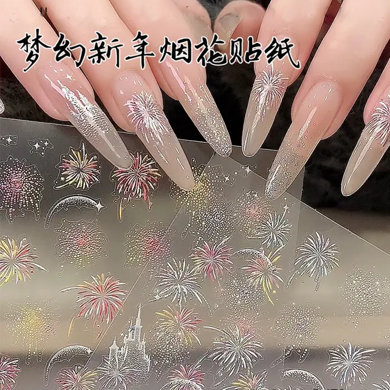 秋冬新款梦幻城堡烟花贴纸璀璨浪漫烟花美甲贴纸新年烟花贴纸指甲