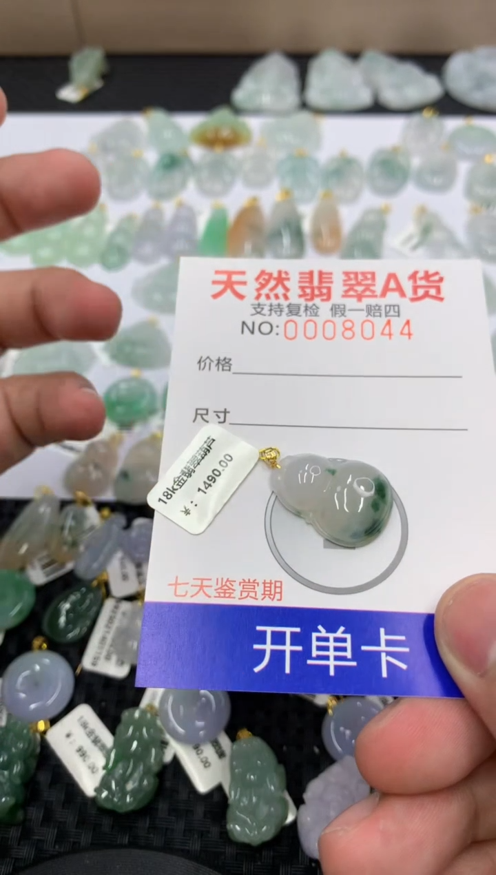 【闪购商品】翡翠颈饰18K金镶嵌1111111111