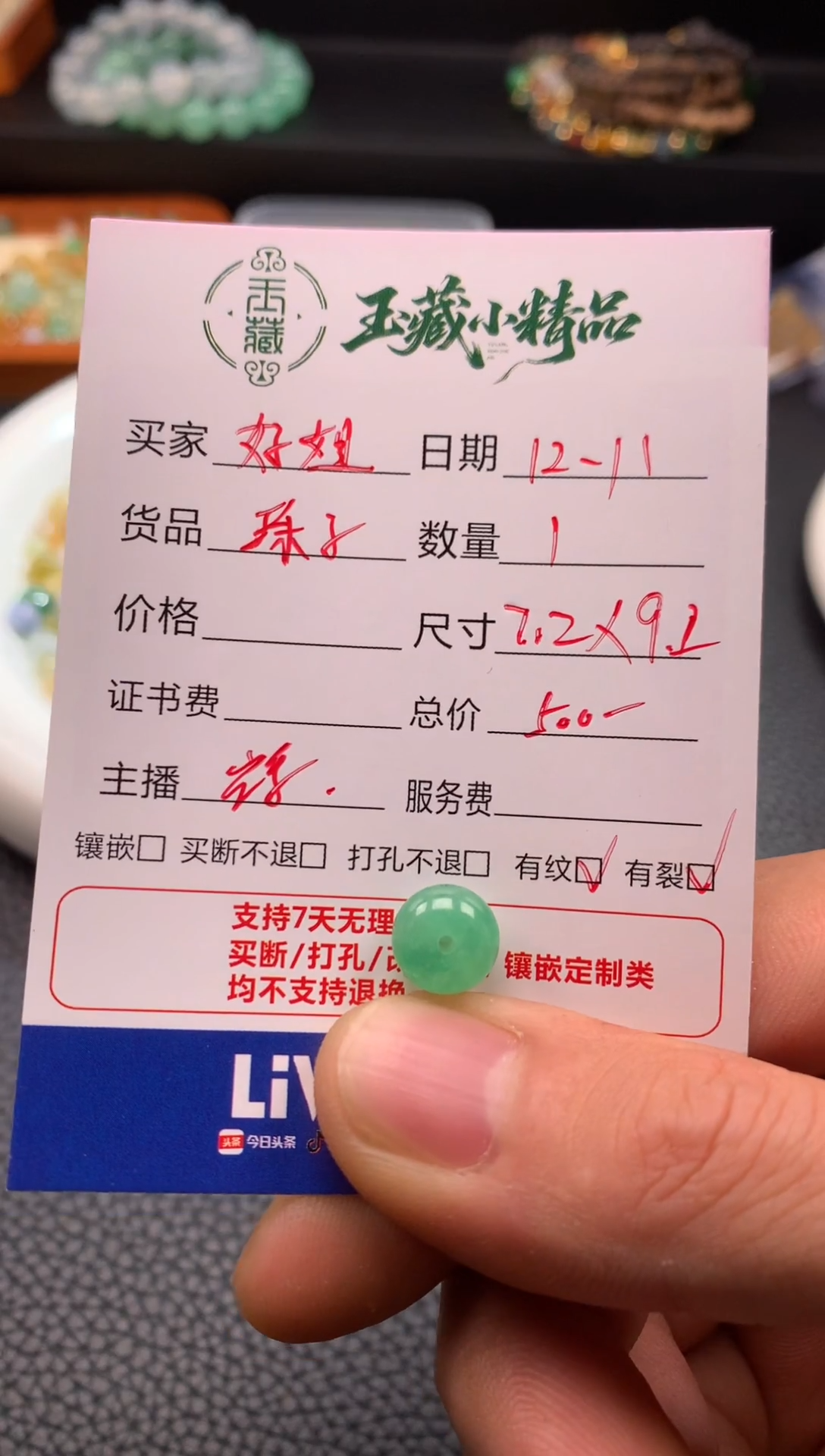 未镶嵌定制翡翠鼓珠