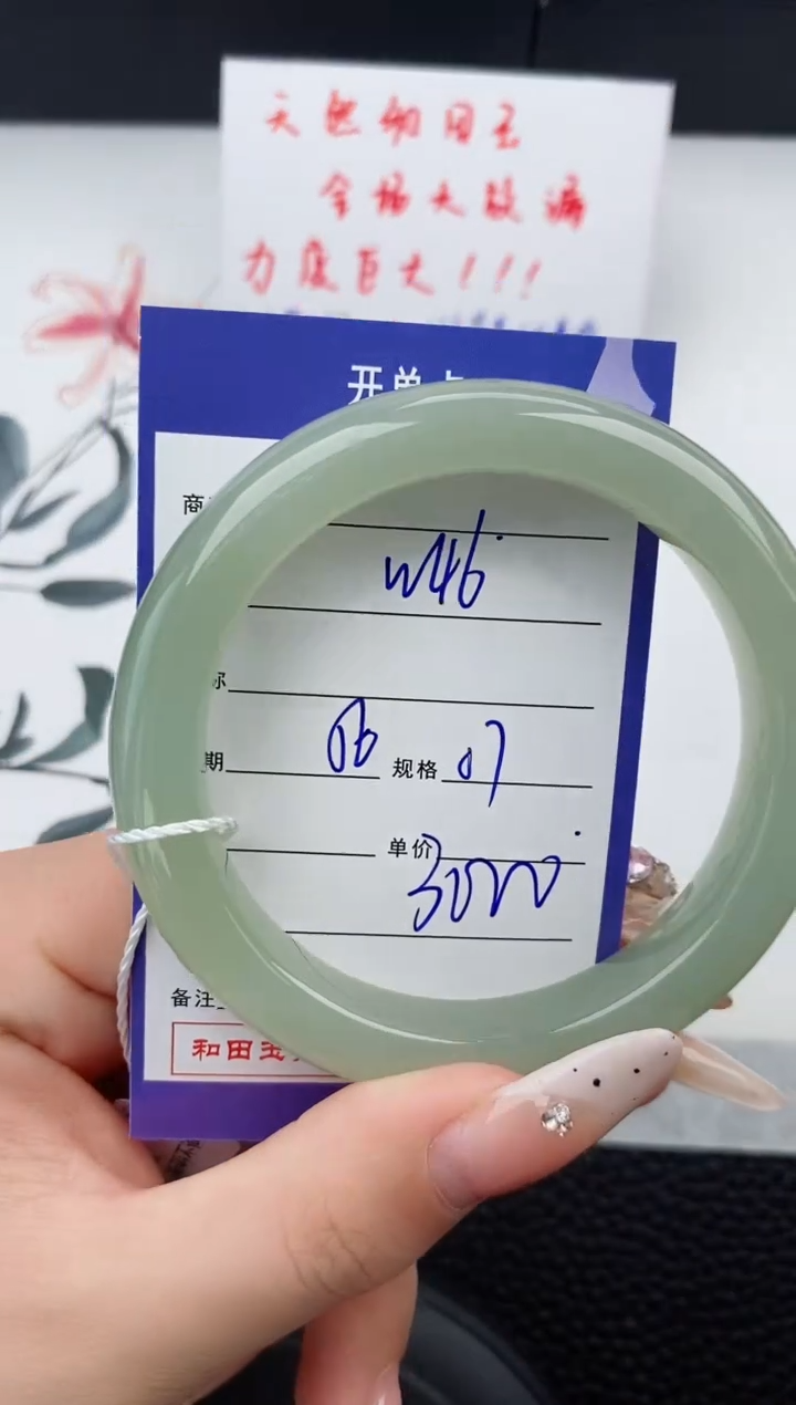 【闪购商品】和田玉未镶嵌手镯46碎玉微色差T6