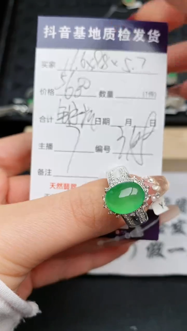 【闪购商品】定制翡翠未镶嵌.........