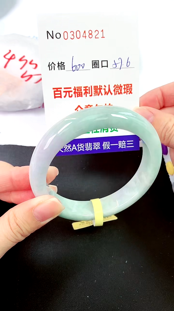 【闪购商品】翡翠手镯未镶嵌00304821