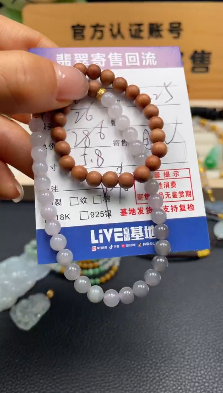 未镶嵌手串和田玉10152529