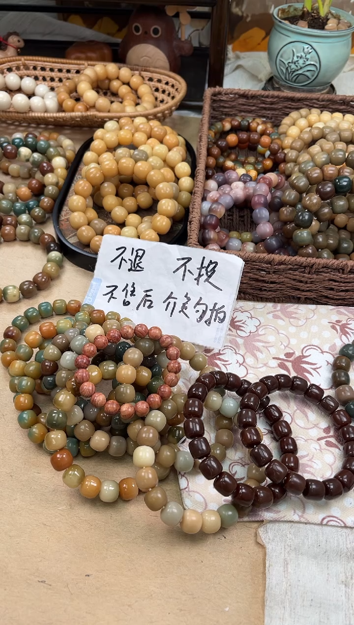 手串菩提根/象牙果a682 、瑕疵不挑