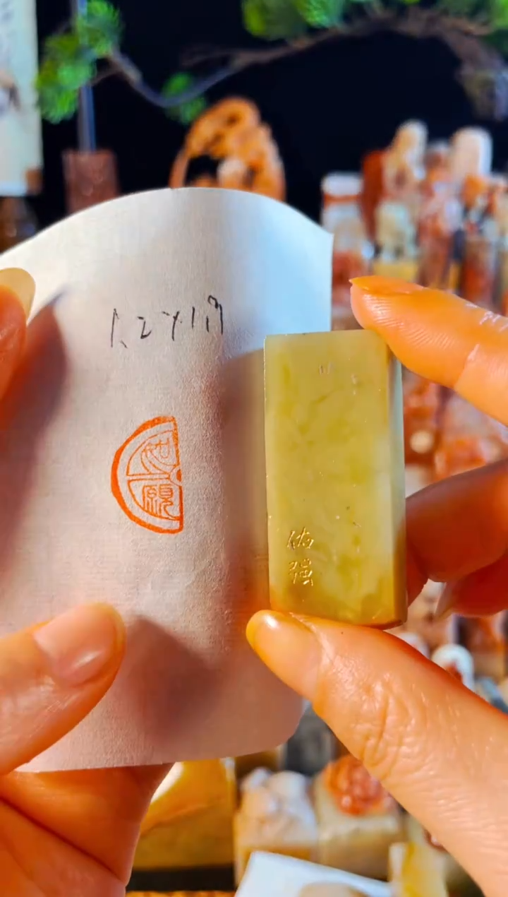 青田石印石手工篆刻《如愿》