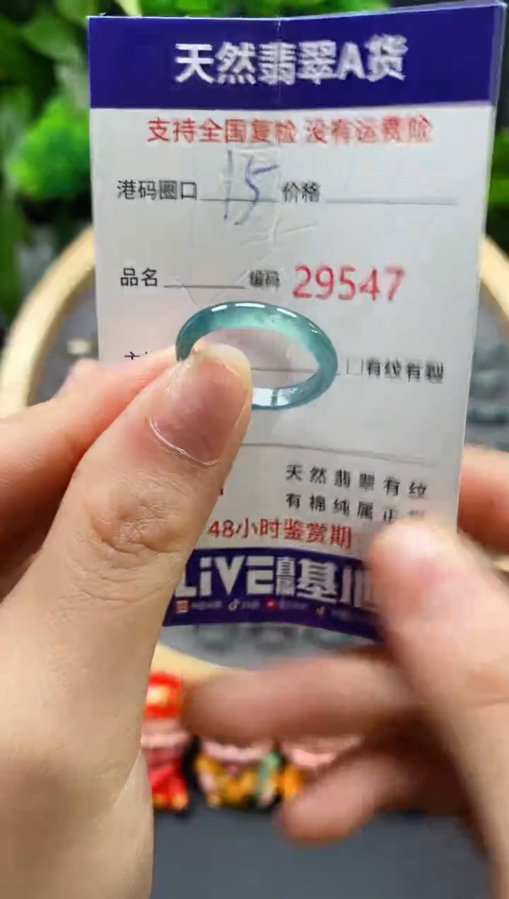 【闪购商品】翡翠戒指未镶嵌天然翡翠戒圈9547