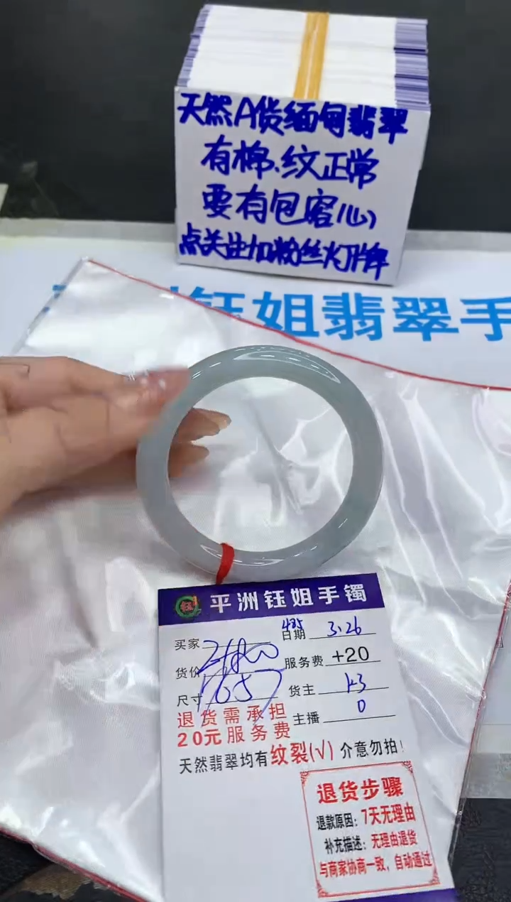 翡翠未镶嵌手镯11111111111
