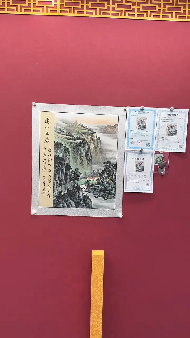 国画书法绘画闪购