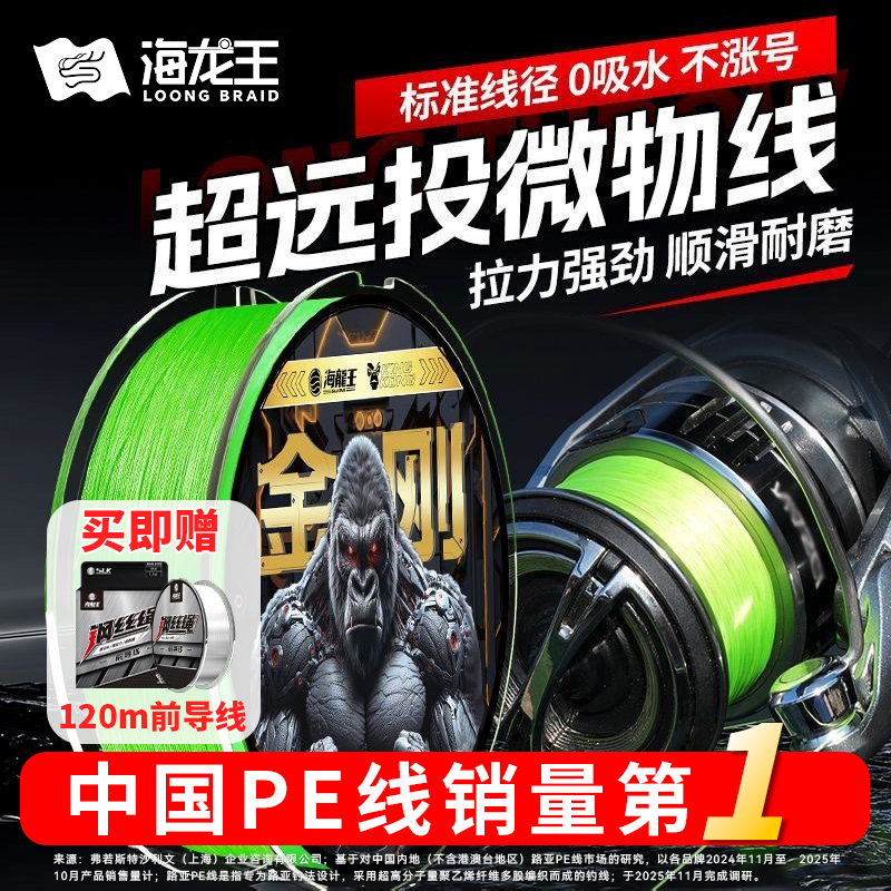 海龙王【金刚微物】八编pe线 路亚竞技远投新款海龙王X8pe线细主线
