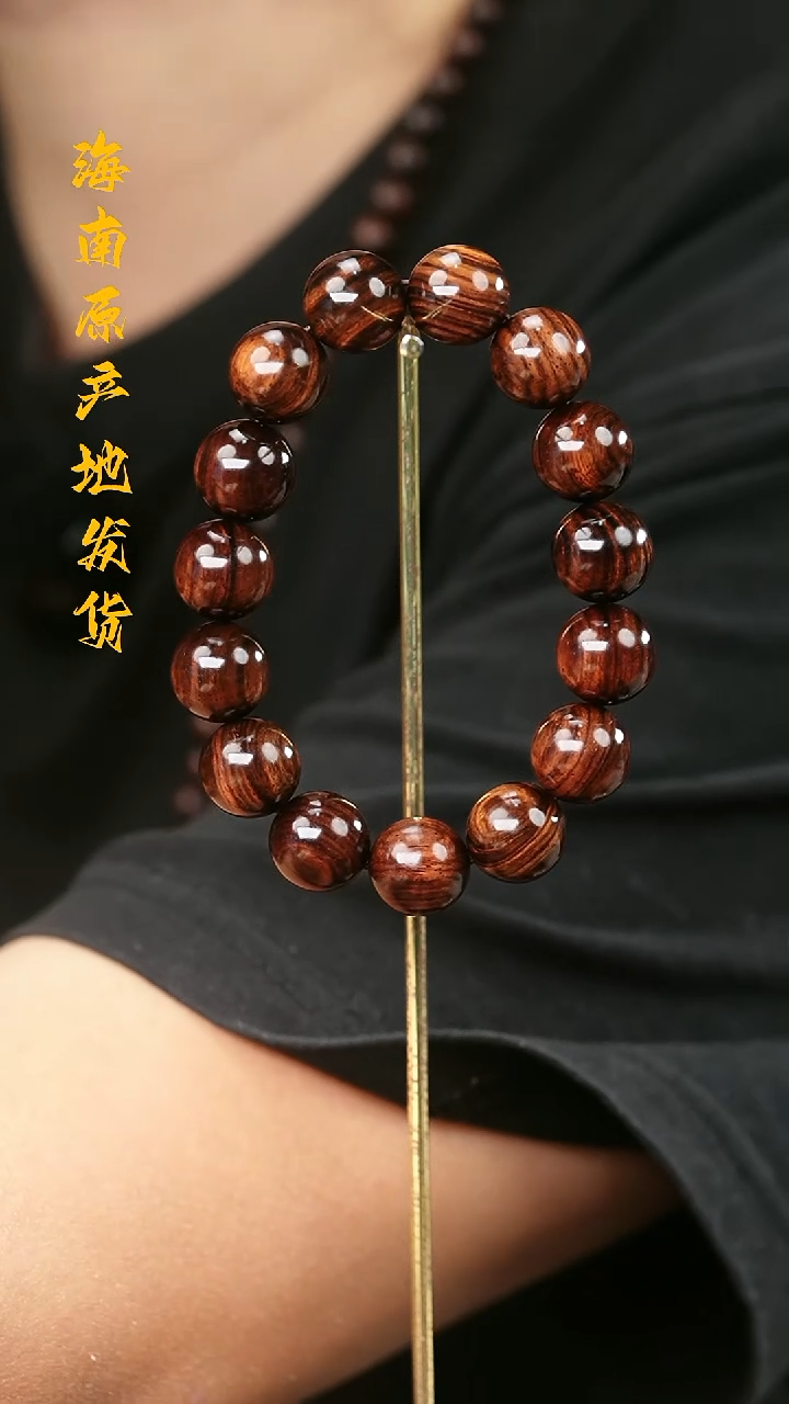 手串/手链黄花梨/降香黄檀1.5紫油梨老料水波多样性发一