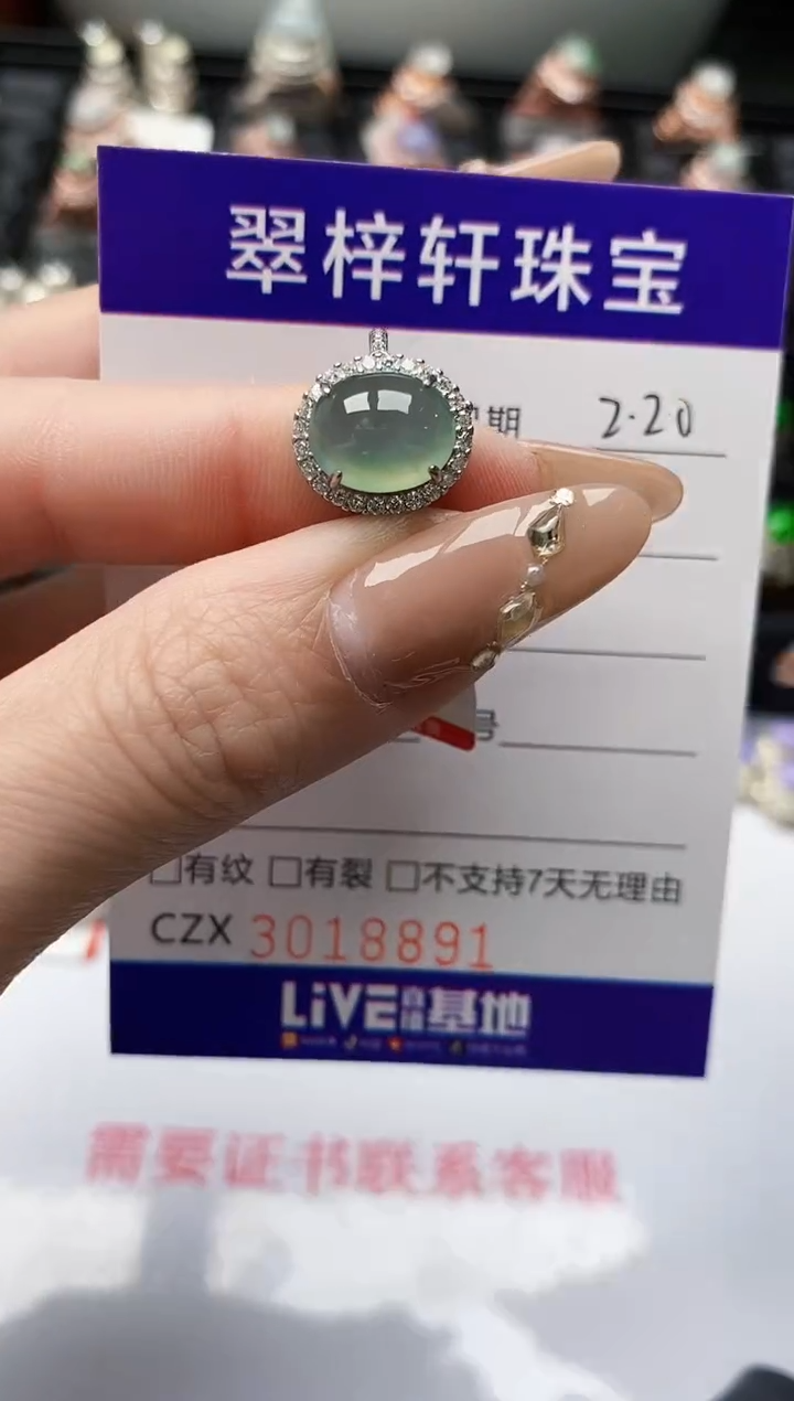 【闪购商品】翡翠戒指银S925镶嵌/8891