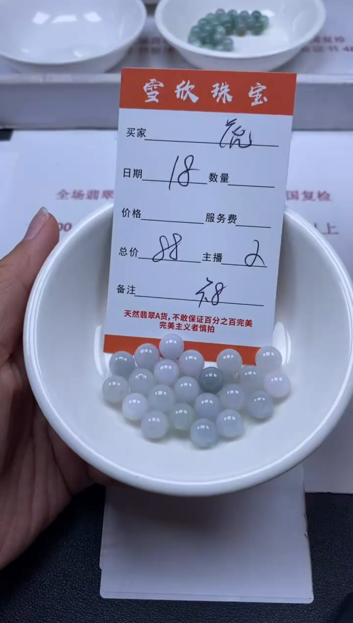 【闪购商品】翡翠颈饰未镶嵌雪欣散珠定制diy