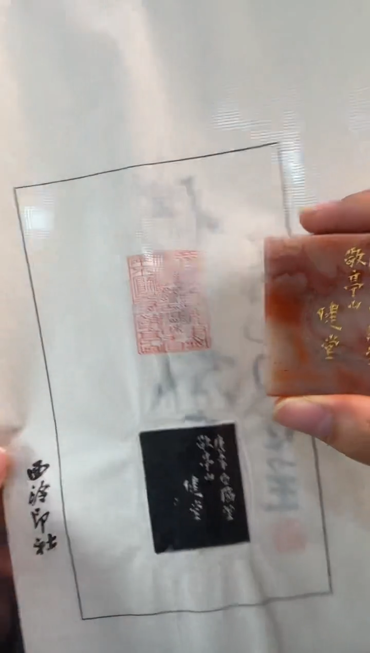 【闪购商品】昌化石印石健堂众鸟高飞尽
