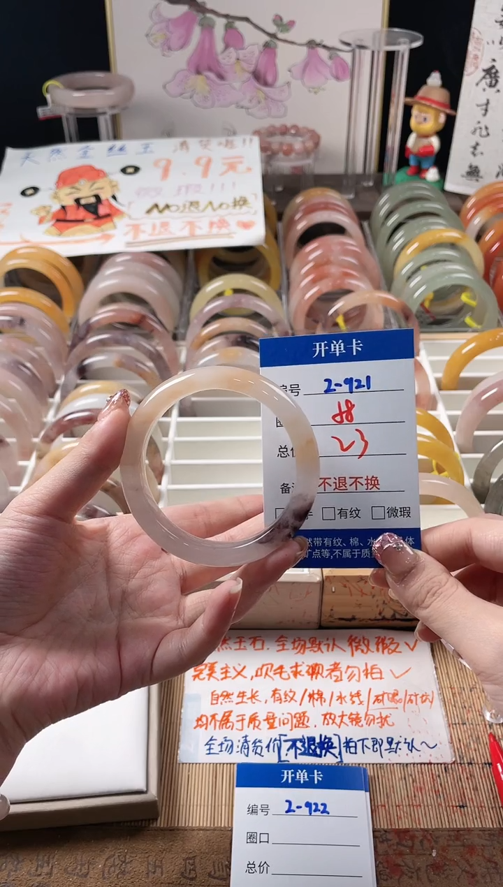 未镶嵌手镯石英质玉（金丝玉）2-921