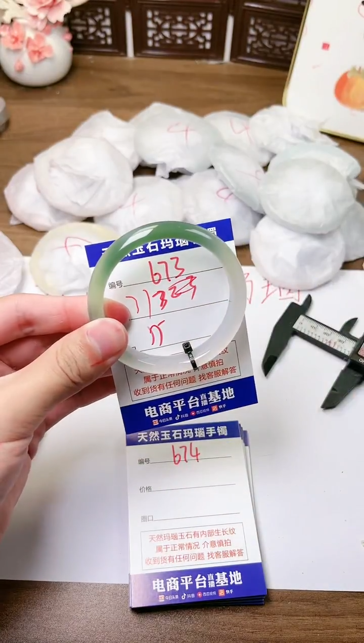 手镯玛瑙/玉髓未镶嵌673