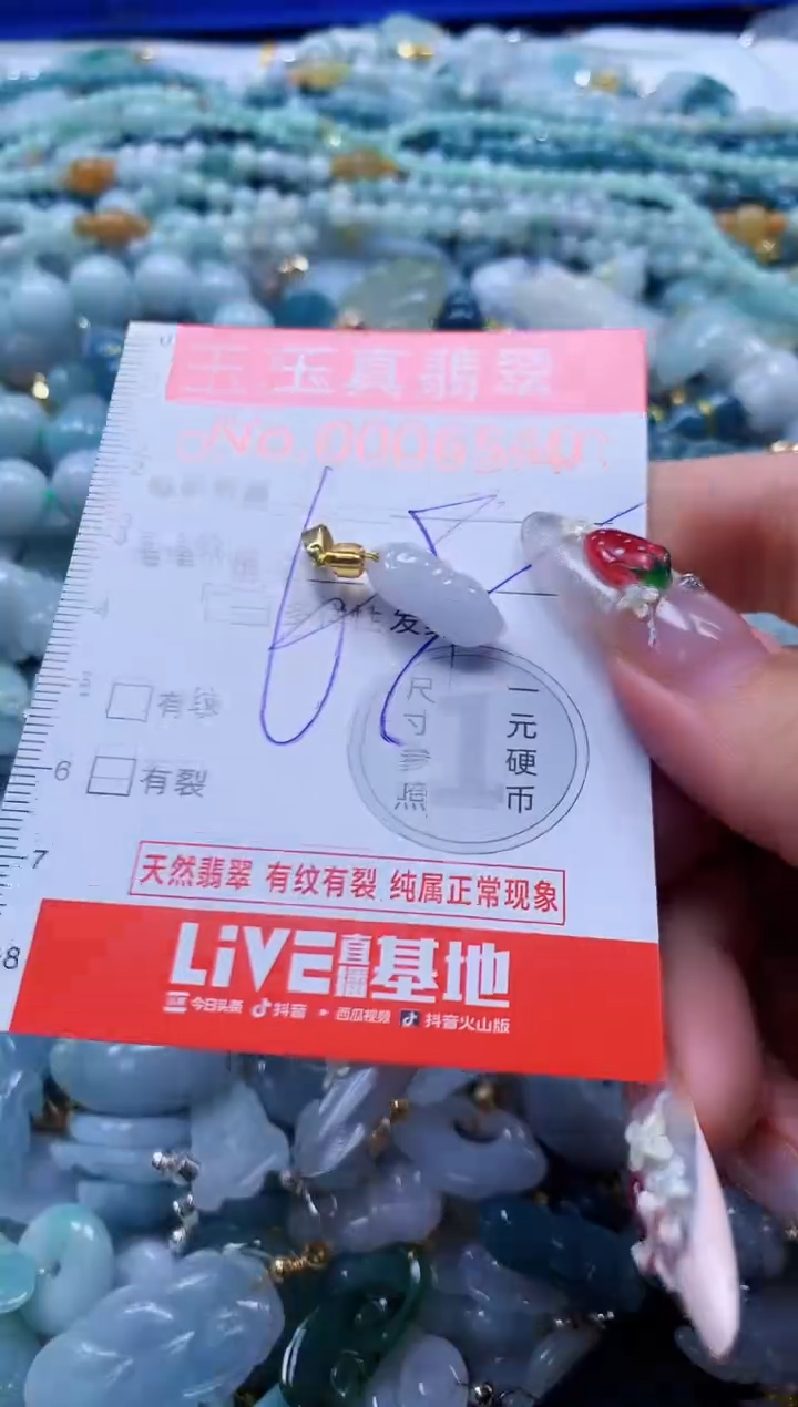 翡翠未镶嵌吊坠(不含链)6540