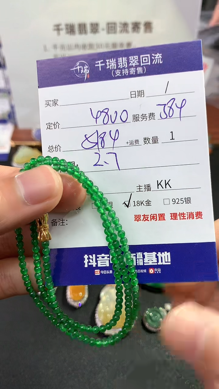【闪购商品】翡翠手链未镶嵌手链回流不退不换|5184+0