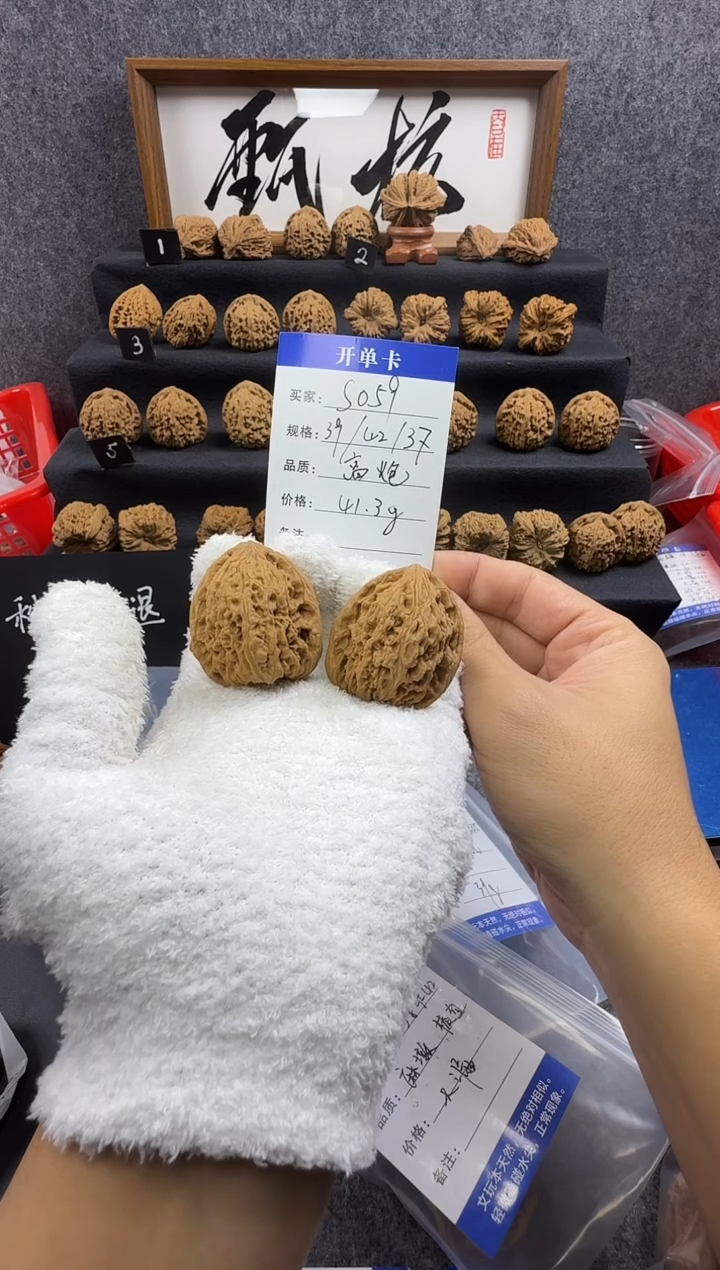 把件文玩核桃S059 39尺高炮