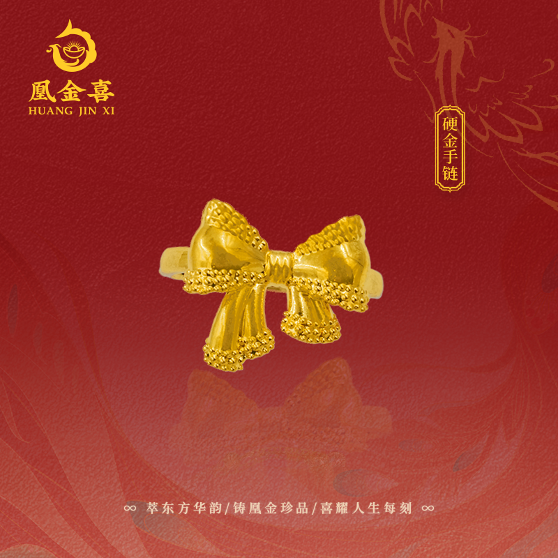 9【凰金喜】蝴蝶结戒指甜美优雅气质情人节礼物送女友黄金足金999