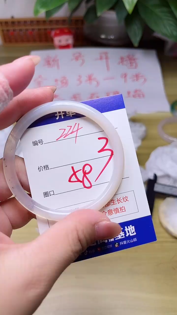 【闪购商品】玛瑙/玉髓手镯未镶嵌224