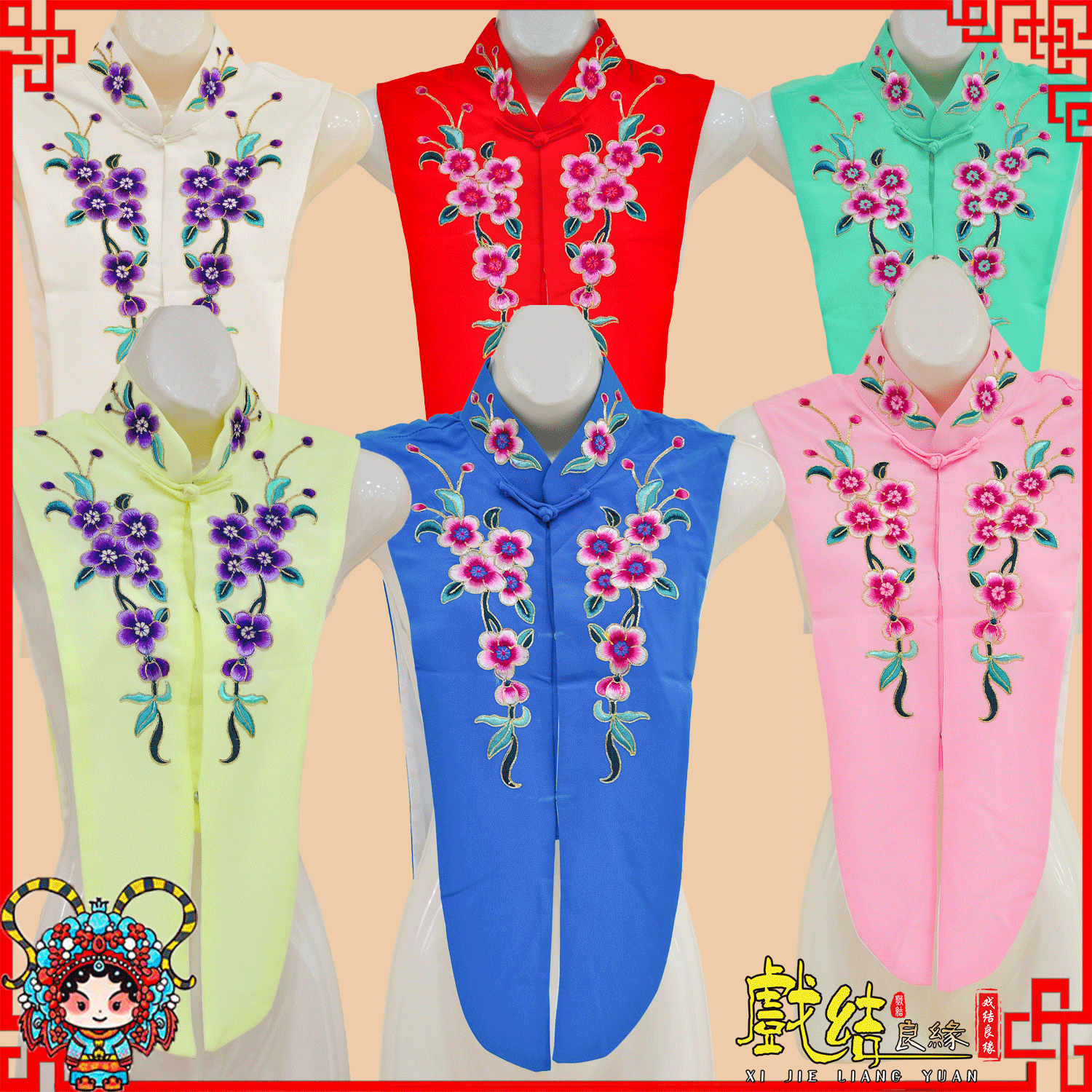 戏装京剧戏曲演出服装衬领 花旦小姐青衣水领护领 绣花假领子搭领
