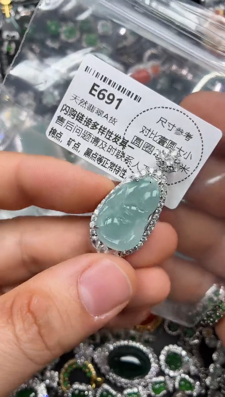 颈饰未镶嵌翡翠E691吊坠