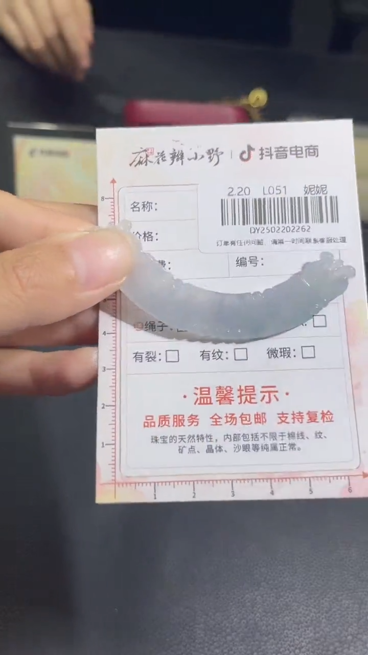 【闪购商品】定制翡翠未镶嵌天然翡翠A货262
