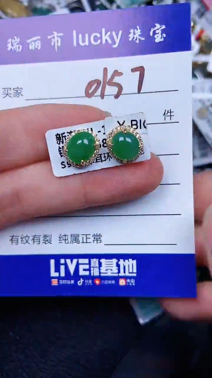 颈饰银S925镶嵌翡翠0157