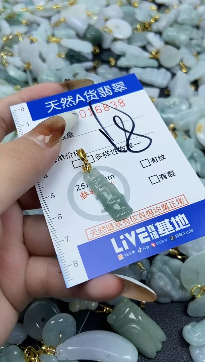 【闪购商品】翡翠颈饰未镶嵌天然A货翡翠