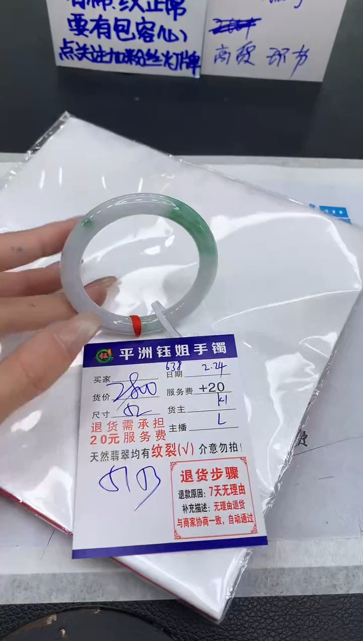 【闪购商品】翡翠手镯未镶嵌111111111111