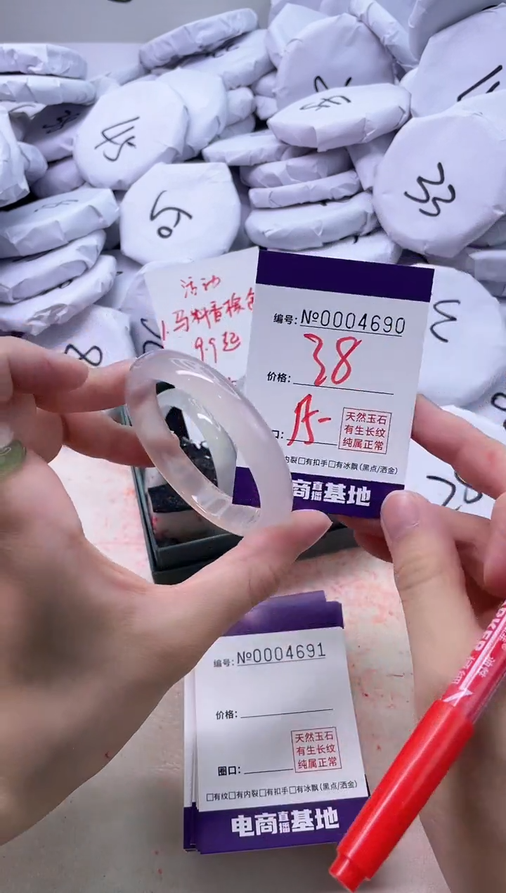 【闪购商品】玛瑙/玉髓手镯未镶嵌4690