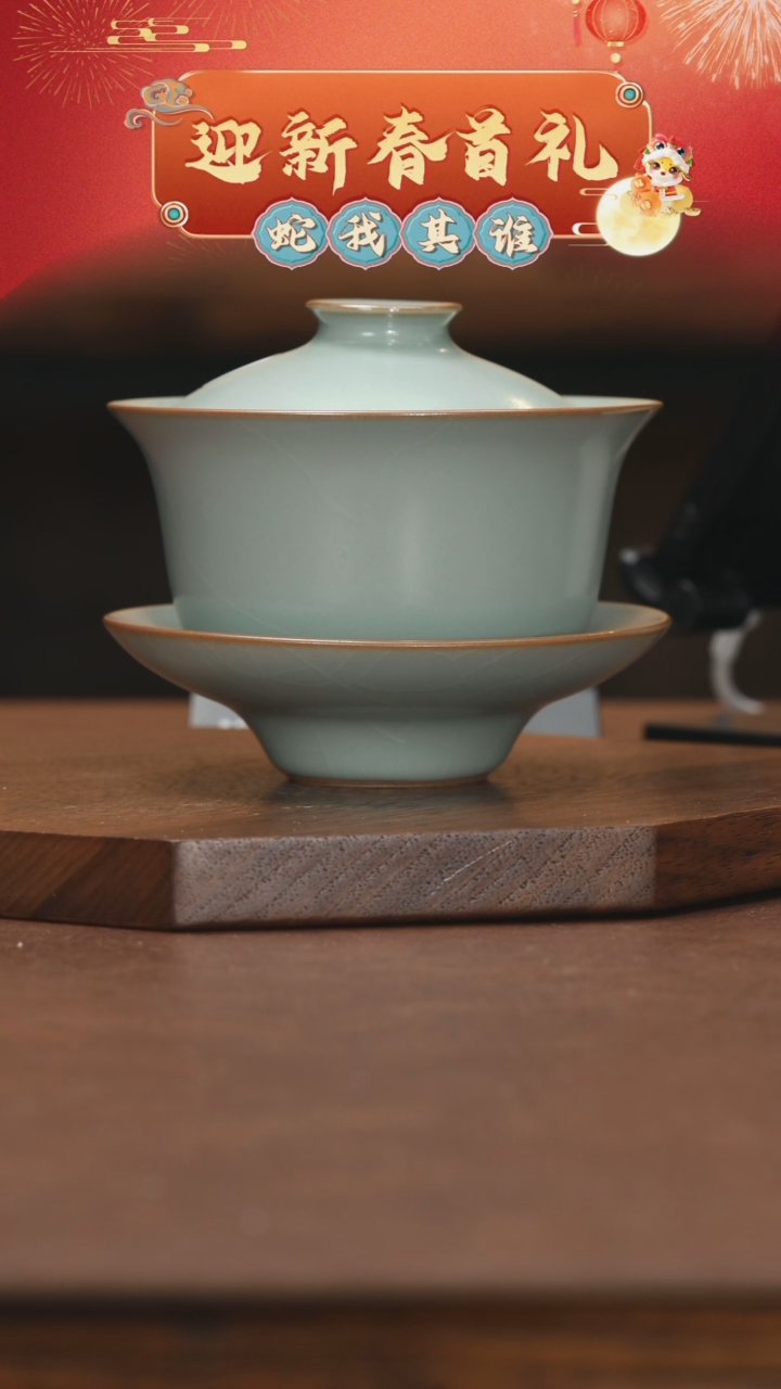 【闪购商品】壶问鼎汝窑三才盖碗