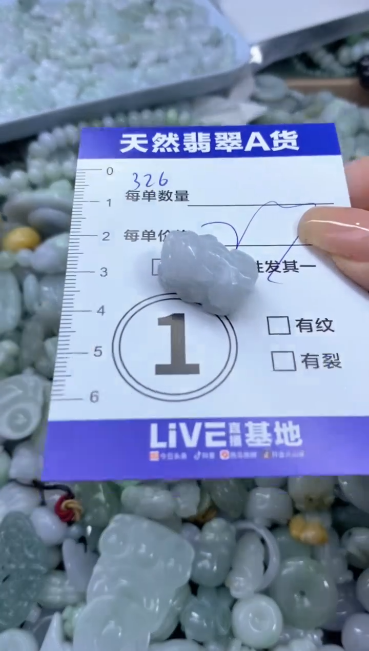 颈饰未镶嵌翡翠天然翡翠A货批量多样性发一件